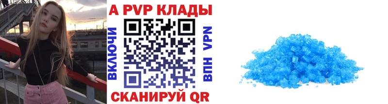 Alpha PVP VHQ цены наркотик Перевоз