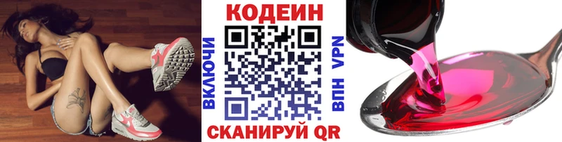 Кодеиновый сироп Lean напиток Lean (лин) МЕГА Перевоз