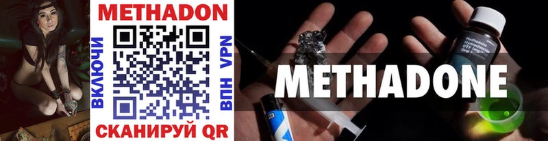 Метадон methadone  mega зеркало  Перевоз 